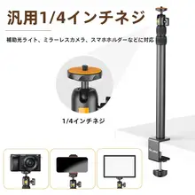エルエス02 デスク用延長ライトスタンド【LED・長腕・調整可能・クリップ式・折りたたみ】