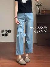 極上の柔らかさのデニムパンツ【レディース・夏用・ストレート・薄手・梨形体型対応】