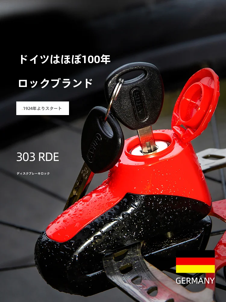 ABUS モーターサイクルディスクロック：防犯対応・ポータブルタイプの自転車用チェーンロックとは