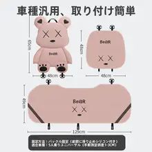 季節を問わず使える 車用後部座席クッション【高級感・女性向け・夏用・通気性】
