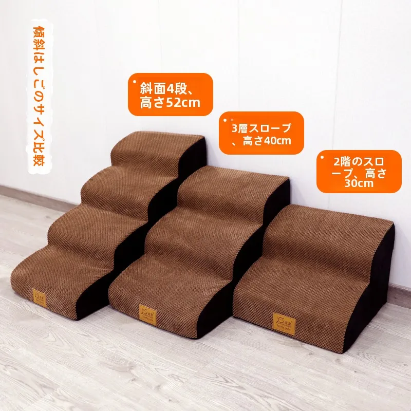 ペット用階段：犬猫対応の40cm幅シルエットでベッドアクセスを実現