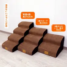 ペット用階段【犬猫用・小型犬対応・洗濯可能・ベッドアクセス便利】