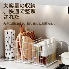 ステンレス収納バスケット【キッチン用・水切り機能・調理台やキャビネット用】