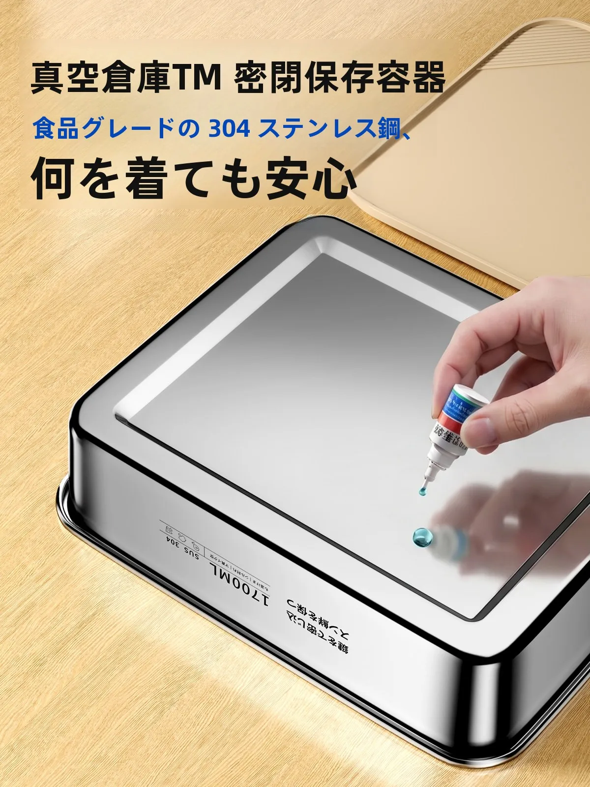 食品保存に最適な304ステンレス保存容器【吱凡A-1449】