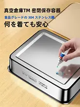 食品保存に最適！304ステンレス製冷蔵庫用保存容器【フードストレージ・冷凍室対応】