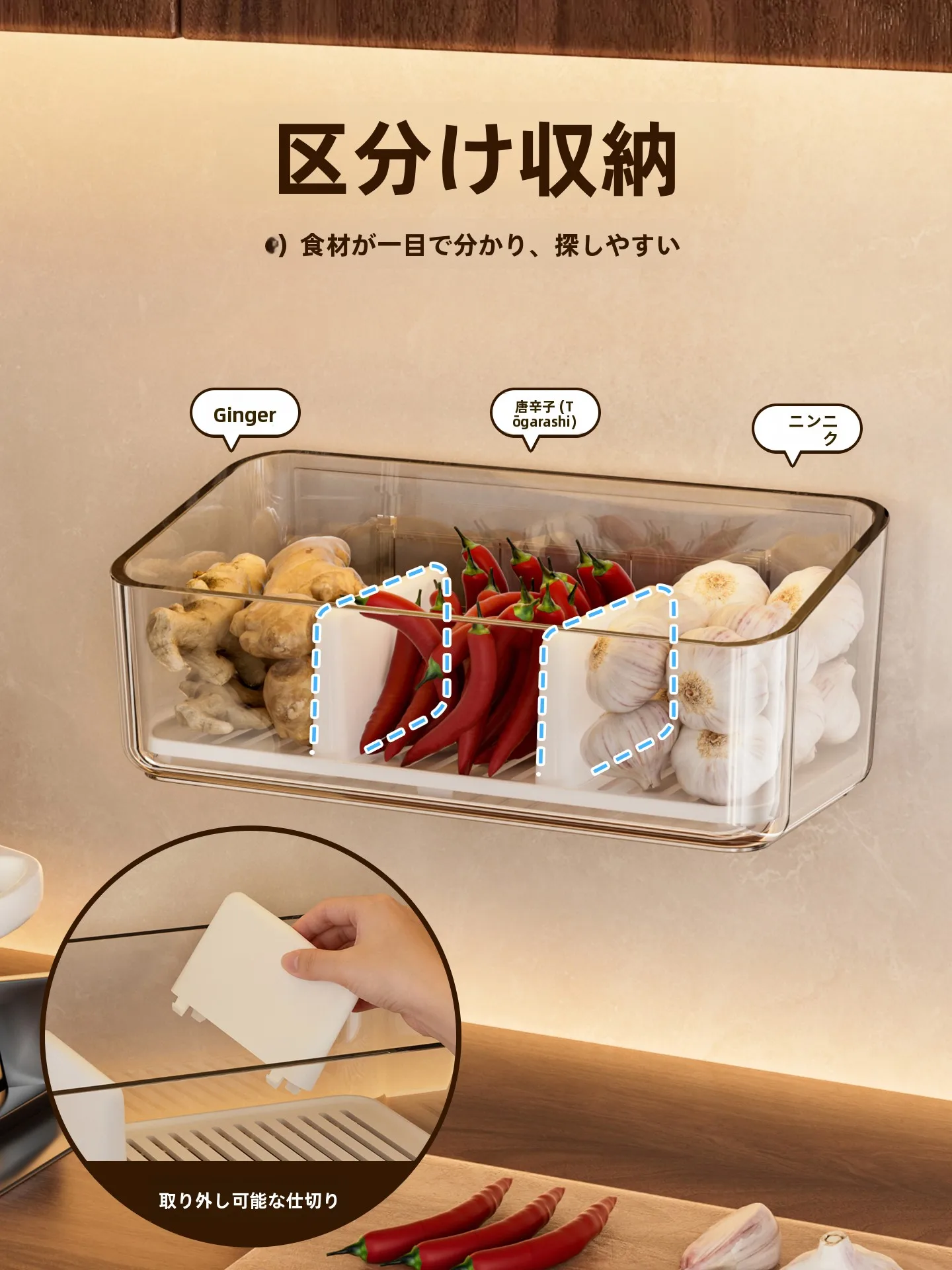 多機能調味料収納ボックス：分格デザインでキッチンの収納を効率化