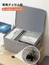 鍵付き収納ボックス【プライバシー保護・書類・食料品収納・家庭用】