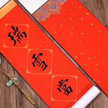 高級ろう染めの万年紅彩色対聯掛軸【毛筆書法用・空白・祝賀用・鮮やかな赤】
