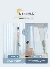 透光性のある防晒カーテン【高級感・夢幻デザイン・リビング用】