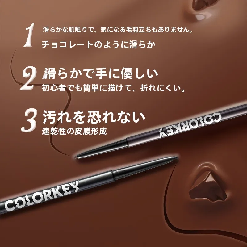 チョコレートアイライナー：初心者向けの自然な眼線作りに最適な極細ペンシル