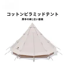 モクロクダウ アウトドア用 折りたたみ式大容量テント【キャンプ用・高耐久・携帯便利】