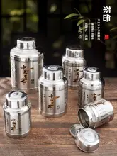 ステンレス製ティーキャニスター【高級密閉型・大容量・携帯用・家庭用】