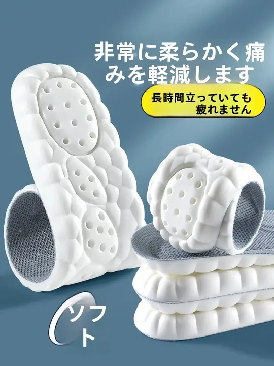 快適な履き心地！男女兼用の超柔軟インソール【防臭・吸汗・疲れにくい】