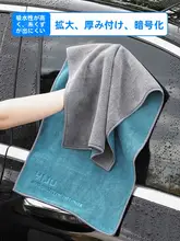 洗車クロス 高吸水 毛羽落ちしにくい 水跡が残りにくい 拭き上げタオル 車用