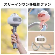 ベビーカー用ファン【充電式・コンパクト・ハンドヘルド・無葉デザイン・赤ちゃん用】
