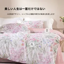 コットン100%製 四季対応 ベッドシーツと布団カバー【寝室用・全棉・三四点セット】（セットアップ対応）