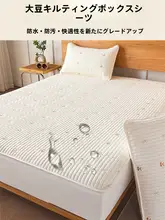 A類コットン混合防水ベッドマットカバー【抗尿・保護カバー・ダブルセット】