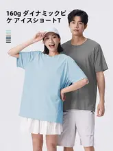 速乾性 メンズTシャツ【短袖・通気性・アイスシルク素材】