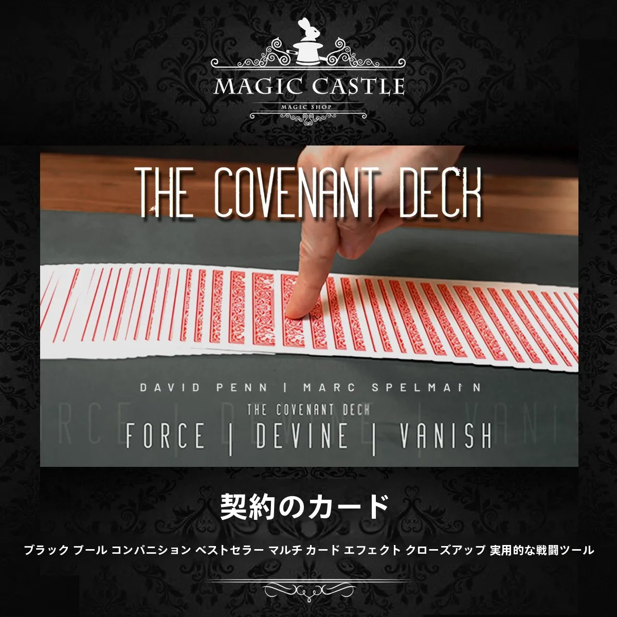 DIY道具で創造を楽しむなら、近距離マジックの「契約のカード」がおすすめ？