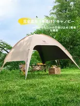 Camel アウトドア用ドーム型テント【簡単開閉・遮光加工・キャンプ用】
