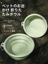 折りたたみ式ペット用ボウル【シリコン製・水用・アウトドア・携帯便利】