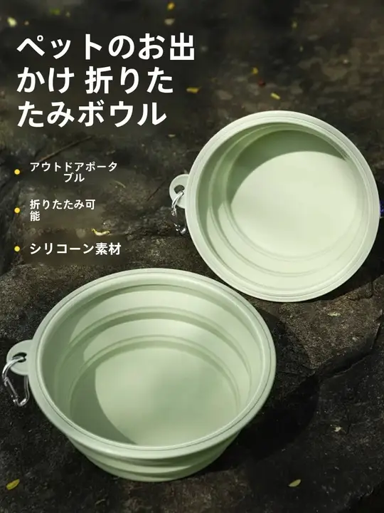 折りたたみ式ペット用ボウル【シリコン製・水用・アウトドア・携帯便利】