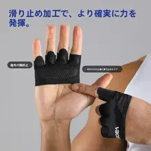 男性用フィットネスグローブ【防滑・トレーニング対応・女性用四本指タイプ】