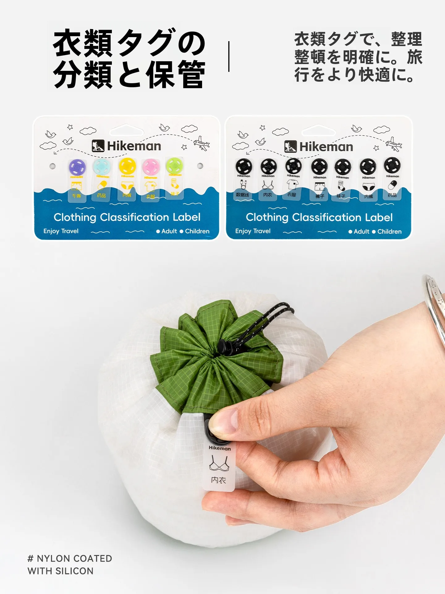 HIKEMAN 旅行用軽量収納ポーチ：透明ケースの実用性と多様な使用シーン