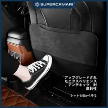 Alcantara製 自動車シート保護マット【防汚・防傷・後部座席用・高級素材】