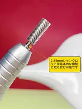 爪磨き用タングステン鋼ビット【シルバー・電動・耐摩耗性・円柱型】
