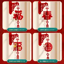 新年飾り【馬年の福字付き・壁掛け・雰囲気作り用】