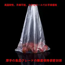 厚手ロール式保存袋【家庭用・経済的・耐高温・大・小サイズ】