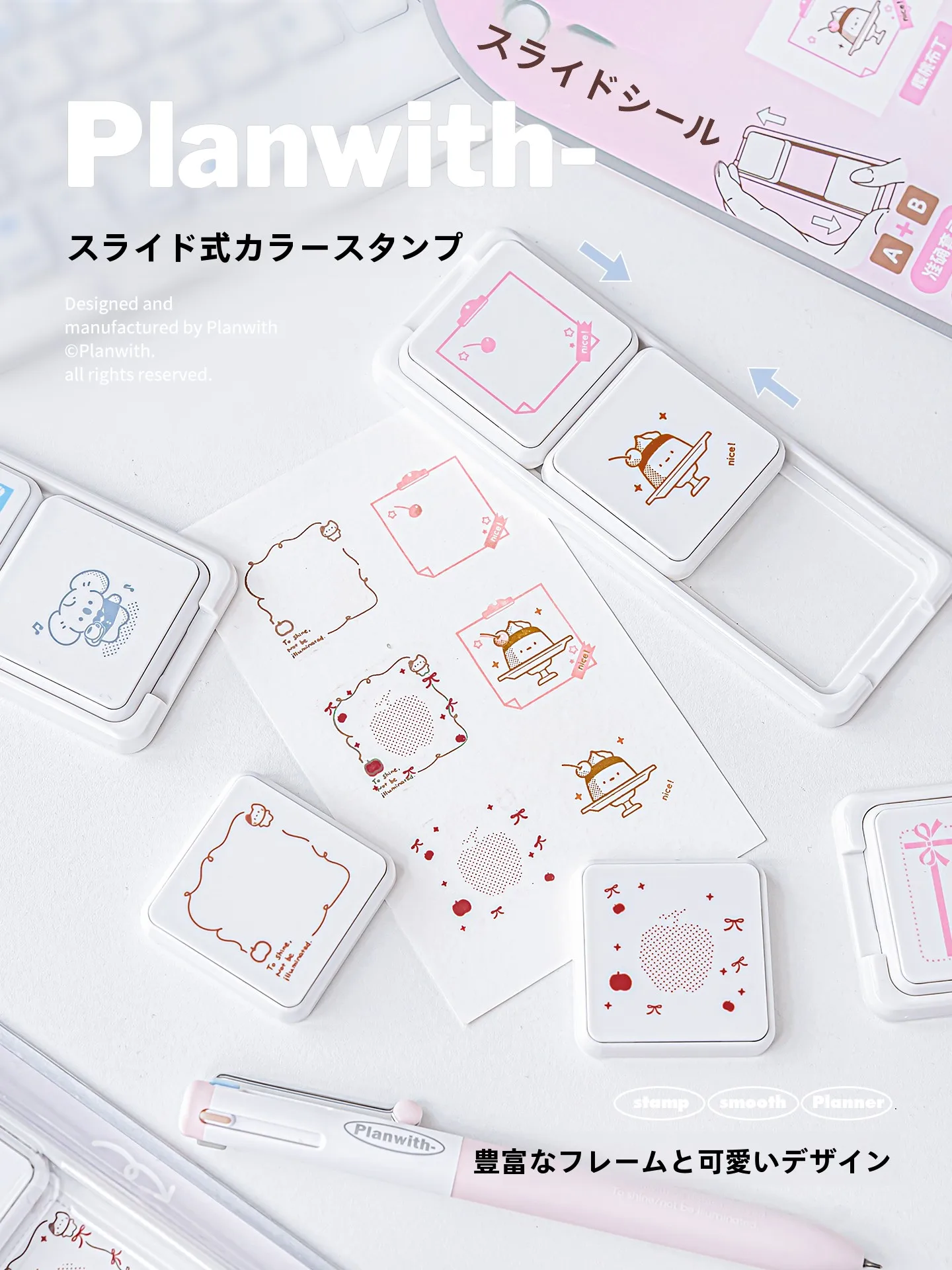 スライドスタンプ付きデザイン手帳：DIY計画帳の実用性とデザイン性のバランス