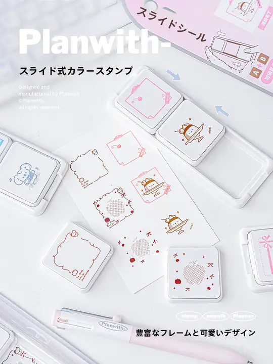 スライドスタンプ付きデザイン手帳【DIY計画帳・印章交換可能・高いデザイン性】