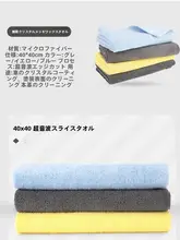 車用ワックス清掃用無縫擦りタオル【超細繊維・ポリッシング用】