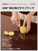 ドイツ品質の無垢材 ダイニングテーブル 保護フィルム