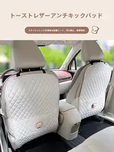 車用シート背面防護パッド【後部座席・収納機能付き・汚れ防止】