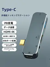 USB-C拡張ドック【HDMI・3.5mmオーディオ・急速充電対応】