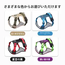 大型犬用胸部サポートハーネス【リード付き・柴犬・ゴールデン・ペット用】