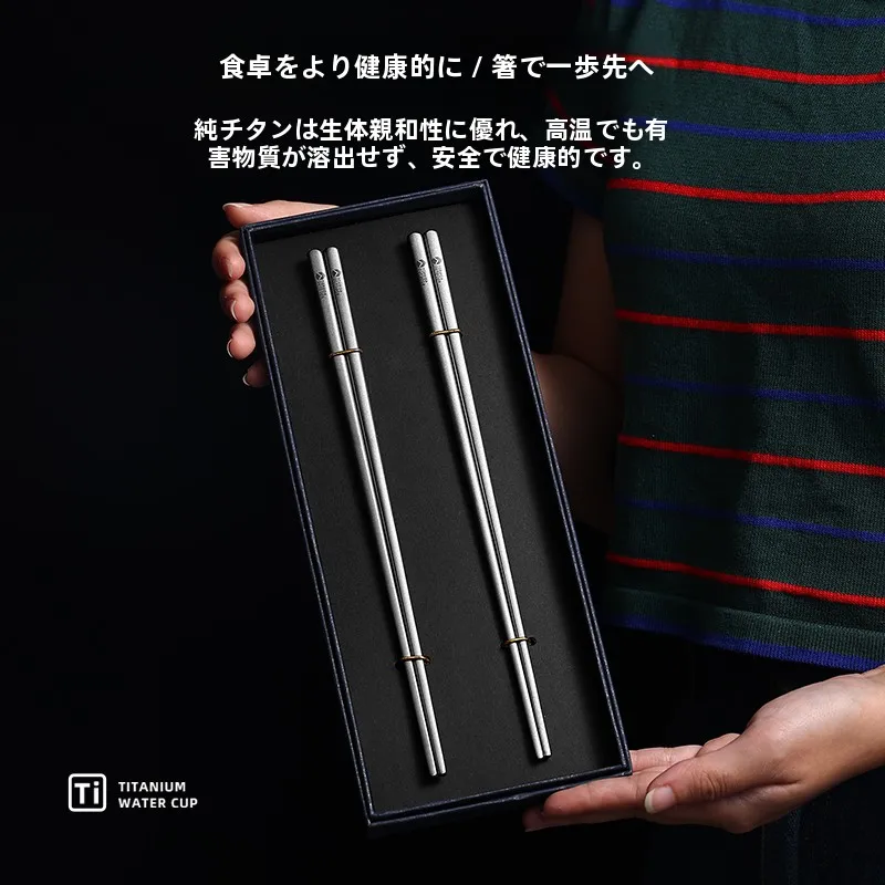 純チタン製箸：防カビ・滑り止め・高級感ギフトボックス入りの実用性と使い分け
