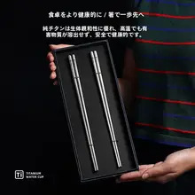 純チタン製箸【防カビ・滑り止め・熱対策・高級感あるギフトボックス入り・アウトドア用・携帯便利】