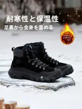 Camel 防寒マーティンブーツ【冬用・加毛仕様・高トップ・アウトドア用】