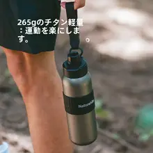 Naturehike 純チタン製 スポーツボトル【アウトドア用・二重構造・保温・大容量】