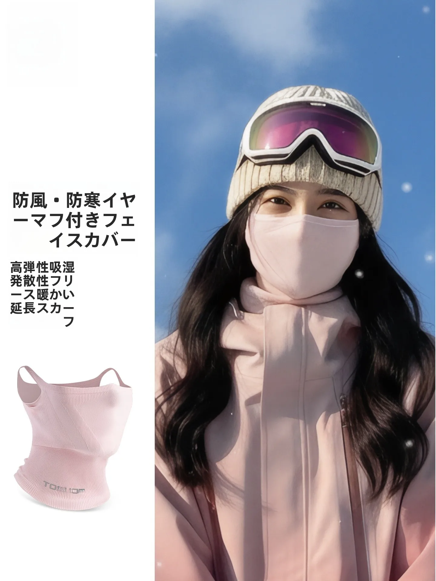 100均防寒グッズで冬の準備を完璧に？TOSUODのフリースネックウォーマーが解決するリアルな悩みとは