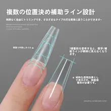 Gaoy 超薄無痕ネイルチップ【全爪・半爪両用】