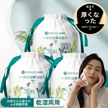 使い捨てコットン洗顔タオル【ロール式・無菌・家庭用】