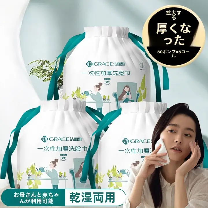 使い捨てコットン洗顔タオル【ロール式・無菌・家庭用】