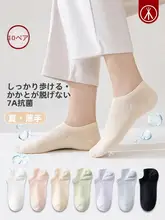 抗菌コットン短靴下【男女兼用・10足入り】（セットアップ対応）
