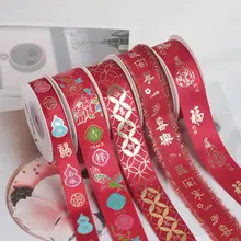 中国風のリボンラッピング材料【ギフト・ケーキ用・パーティー装飾】（セットアップ対応）