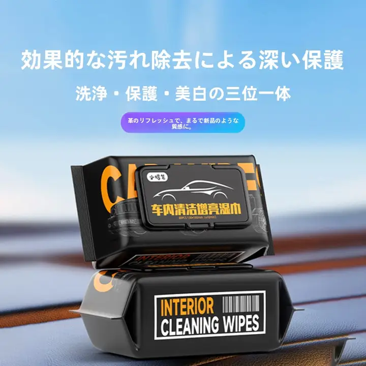 高品質車内用クリーナーウェットティッシュ【多機能・水不要・シート・天井用】